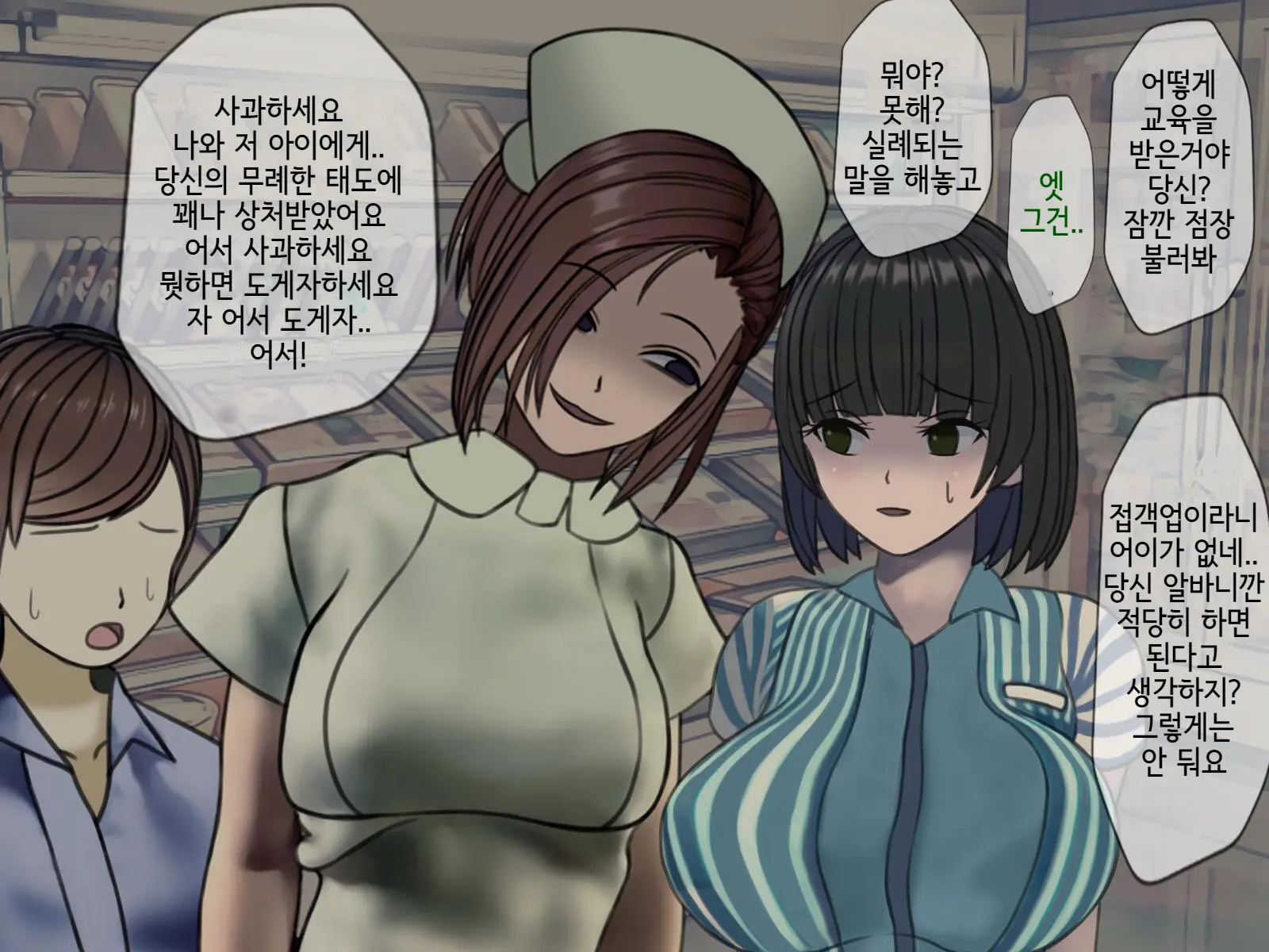 Sakusei Byoutou (6) ~Seikaku Saiaku No Nurse Shika Inai Byouin De Shasei Kanri Seikatsu~ | 착정병원6~ 성격 나쁜 간호사들밖에 없는 병원에서 사정관리생활~